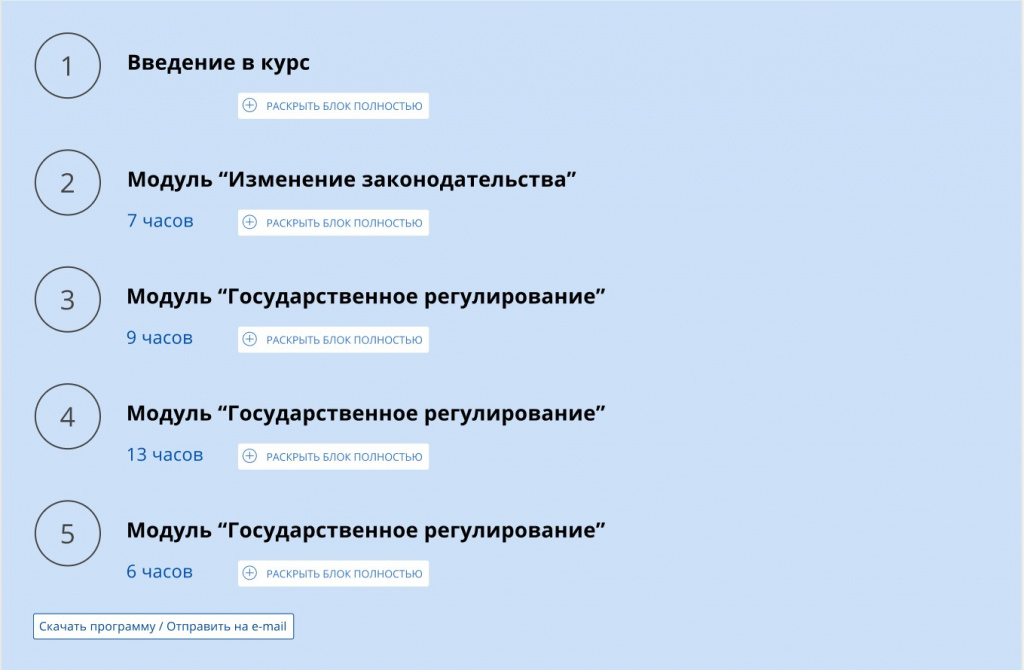 Модули.jpg Модули.jpg