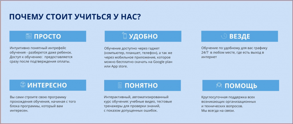 Почему стоит учиться у нас.jpg Почему стоит учиться у нас.jpg