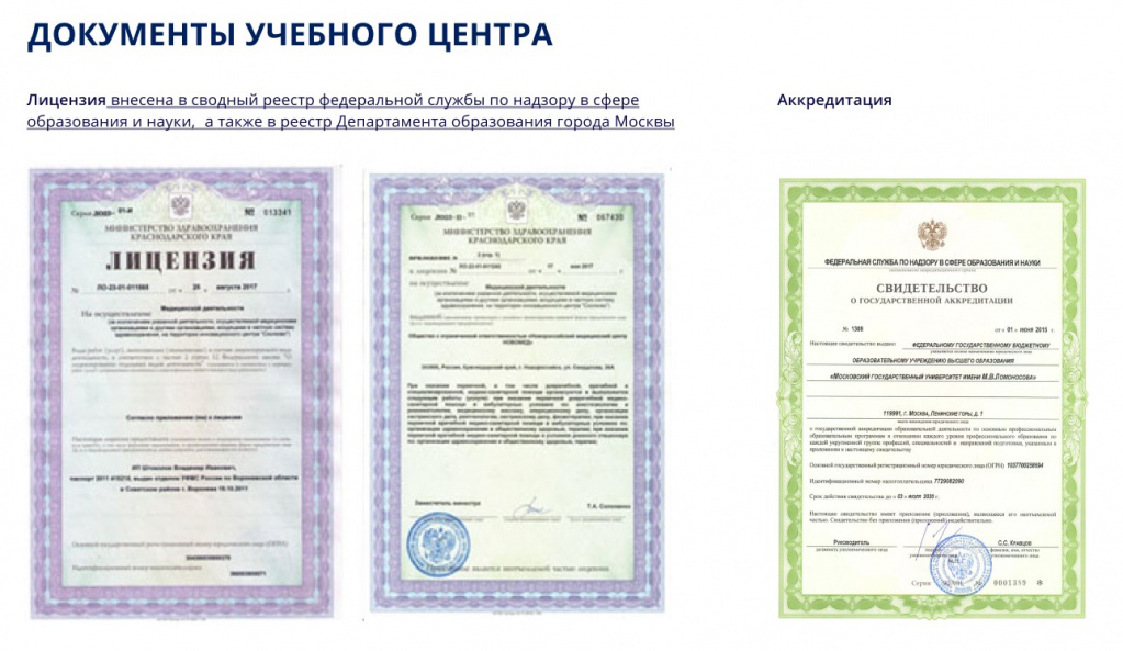 документы учеб центра.jpg документы учеб центра.jpg
